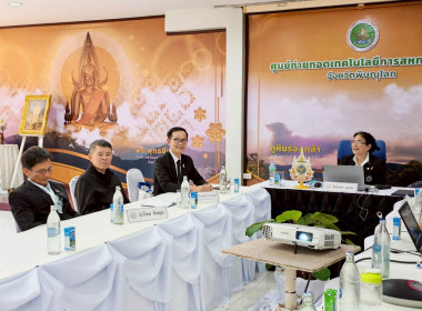 เข้าร่วมพิธีเปิดโครงการฝึกอบรม "พัฒนาศักยภาพกรรมการใหม่" ... พารามิเตอร์รูปภาพ 29